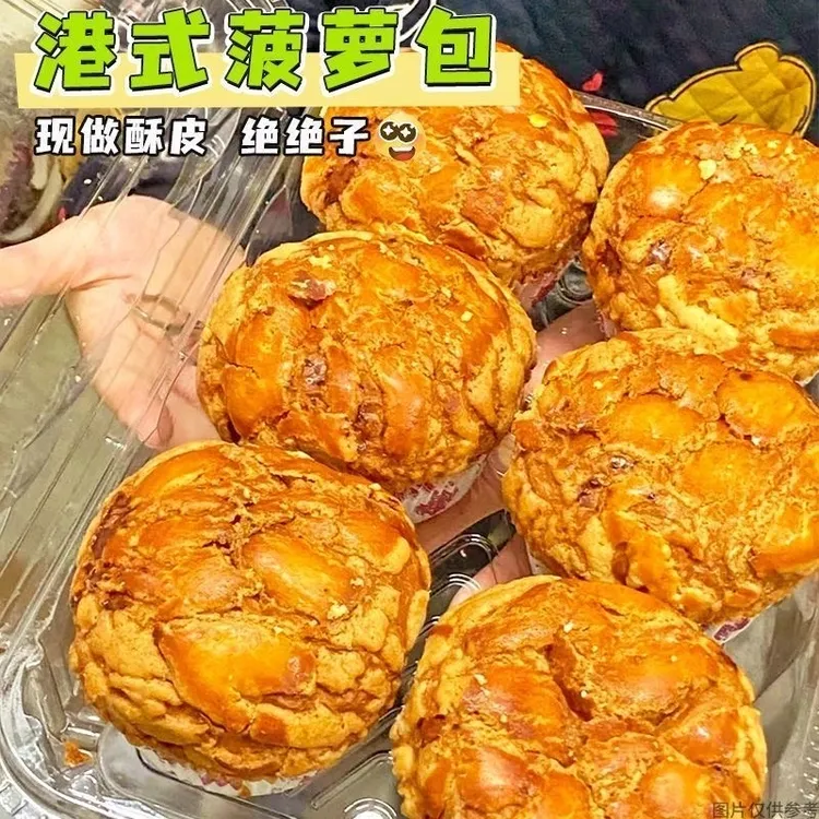 【半价抢20个】港式菠萝包面包整箱早餐夹心蛋糕晚上解饿解馋零食