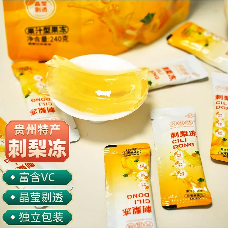 刺梨果冻贵州特产富含维C膳食纤维顺肠胃独立包装美味小零嘴