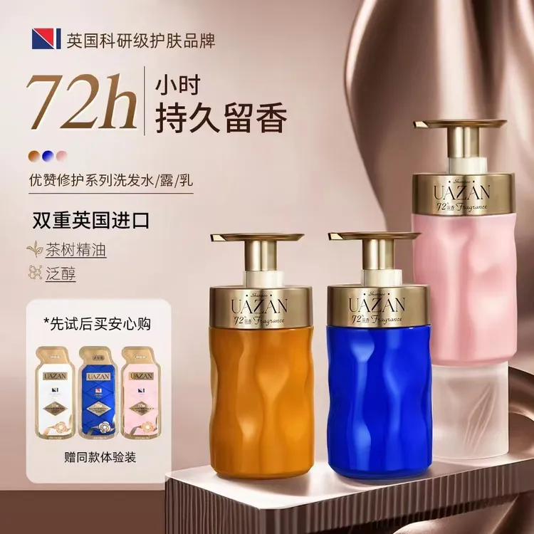 优赞香氛控油蓬松去屑止痒留香大瓶家庭洗发水沐浴露顺滑护发素