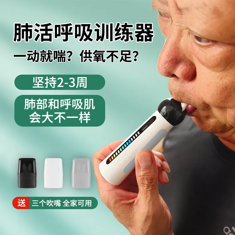 呼吸肌训练器高清数显提高肺活量锻炼小巧便携健康简单适用