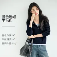 伊芙丽带帽撞色假两件长袖针织衫时尚女上衣2025秋新款1G8931641