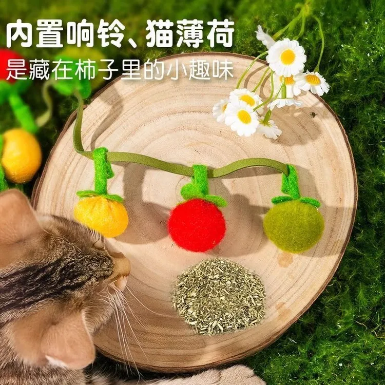 猫薄荷玩具小番茄串串6颗带铃铛逗猫咪开心可悬挂家居玩具用品
