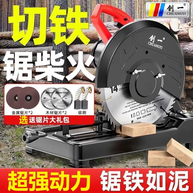 创一强劲钢材机家用锯木头多功能木材型材切割机大功率木工专用
