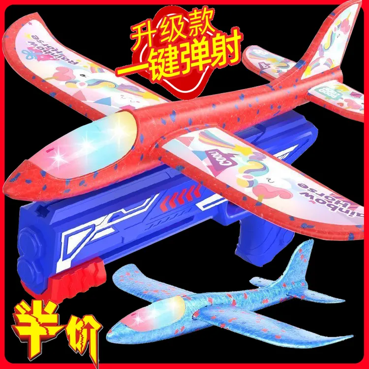 泡沫飞机儿童网红弹射户外耐摔发光滑翔机发射枪小孩手抛飞天玩具