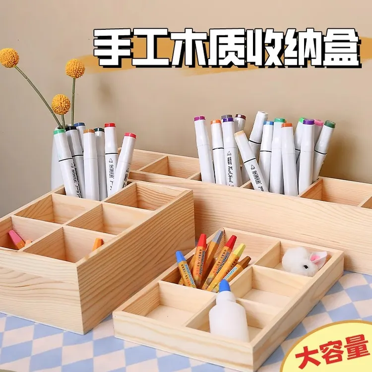 木质收纳盒幼儿园美工区材料多格子美术绘画蜡笔桌面收纳整理木盒