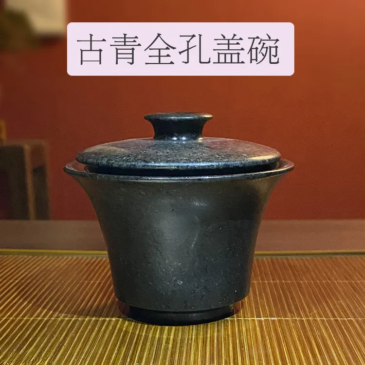 天然古青石头全孔盖碗防烫旅行茶具便携轻奢个人专用泡茶神器精品