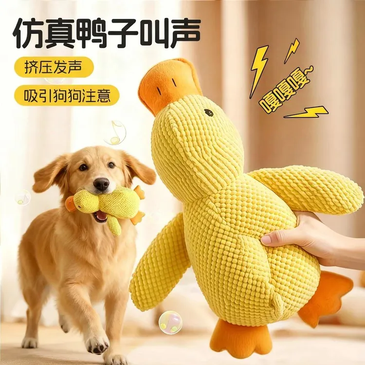 发声小黄鸭小狗陪睡宠物玩具毛绒玩偶猫咪自嗨磨牙耐咬小猫用品  