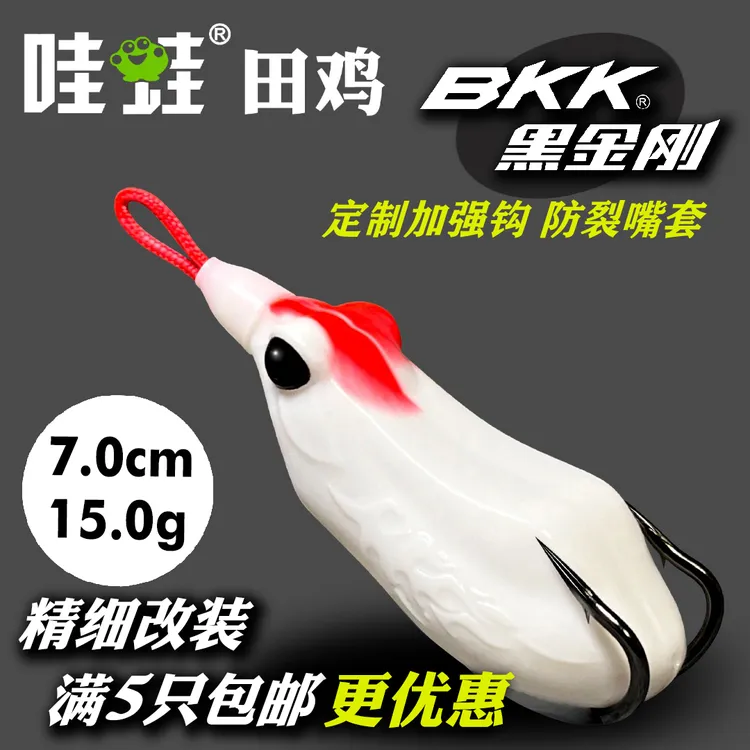 哇蛙新款田鸡打黑远投路亚青蛙仿生假饵黑鱼专杀改装双钩雷蛙
