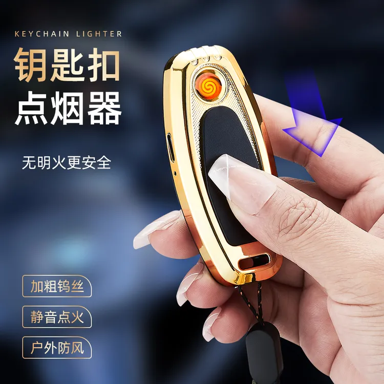 创意可定制刻字车钥匙扣式USB充电钨丝点烟器防风静音打火机男士