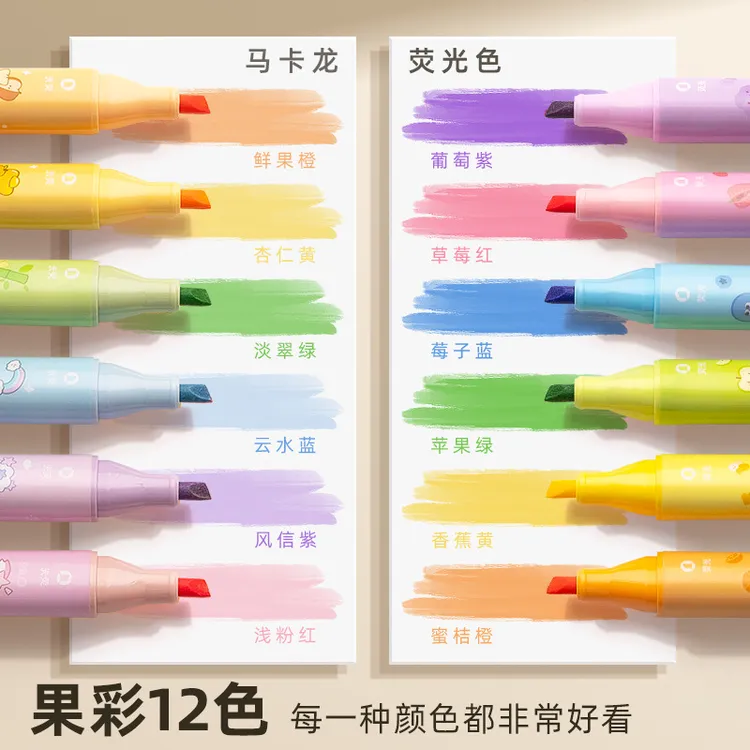 可擦荧光笔双色系小学生手抄报和课堂笔记划重点专用彩色笔
