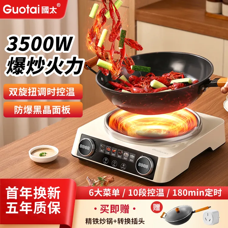國太凹面电磁炉3500W家用爆炒灶炒菜大火力2025新款正品官方旗舰
