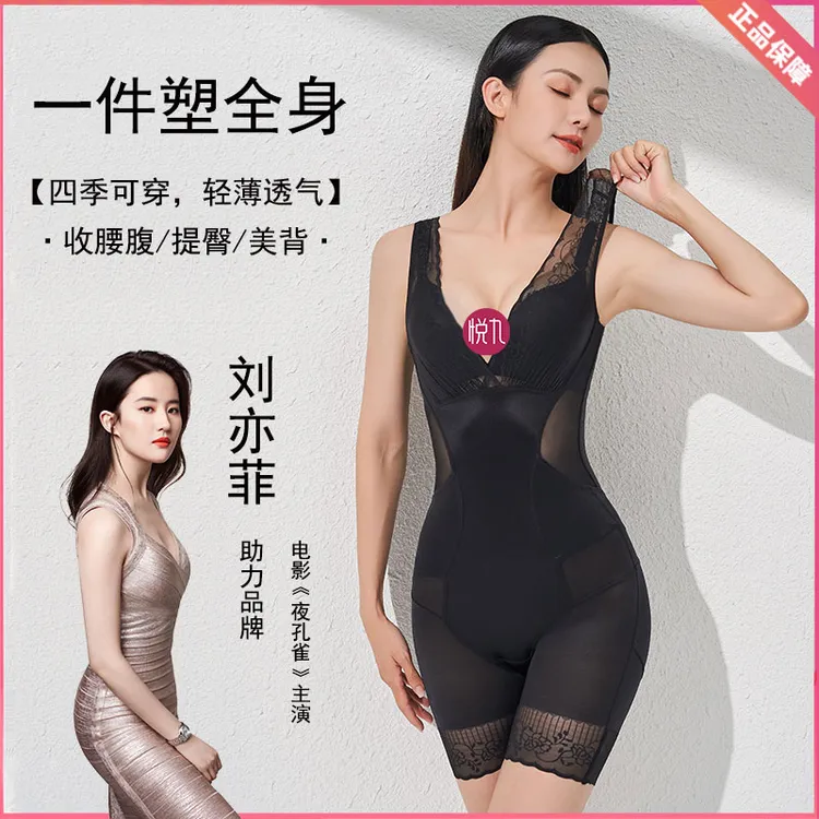 【11万+已买】悦九收腹连体塑身衣夏季薄款平角后脱塑形美体束身衣
