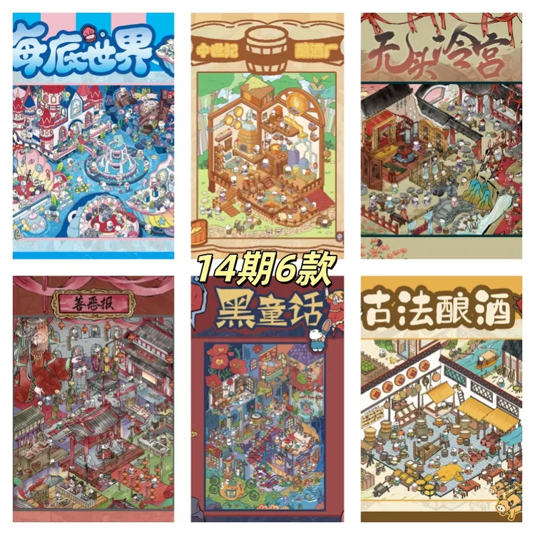 第14期6款原创3d造景贴纸立体小屋微缩小红书同款嘉嘉简简