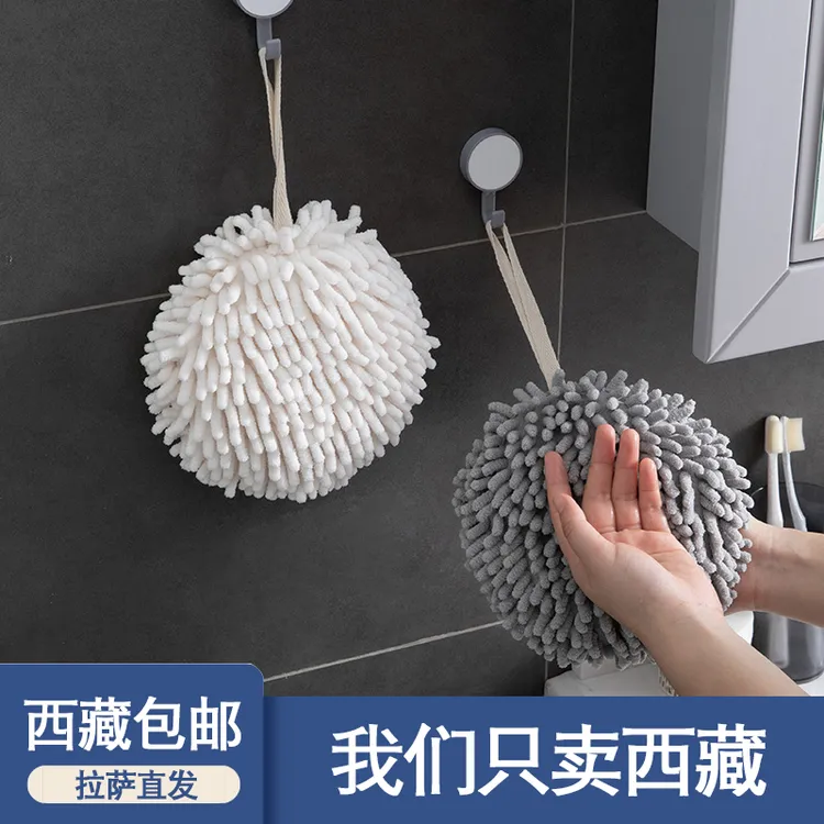 西藏包邮哥日式雪尼尔擦手球挂式擦手巾厨房加厚吸水快速干卫生间