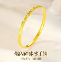 足银手镯 碎冰冰手镯 礼盒装 生日礼物轻奢百搭女款气质时尚经典