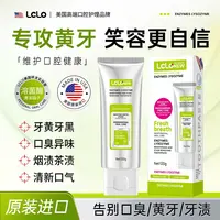 【美国原装进口】LCLO酵素溶菌酶亮白祛渍牙膏120g*3盒（试用一盒）
