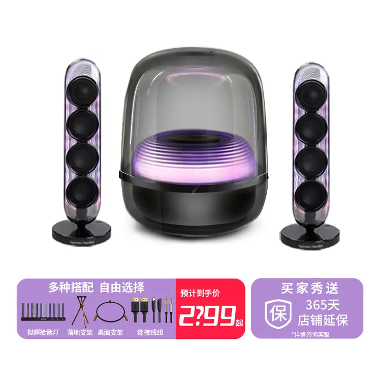 未拆封 harman kardon/哈曼·卡顿 全新水晶5蓝牙音响低音国行正品