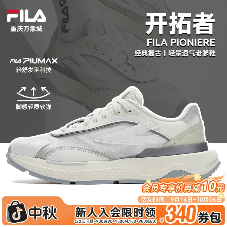 FILA斐乐男鞋【开拓者】25夏季舒适休闲运动复古老爹鞋F12M521108F