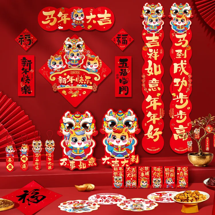 2026马年新年对联大礼包过年春联套装新款春节生肖入户门贴