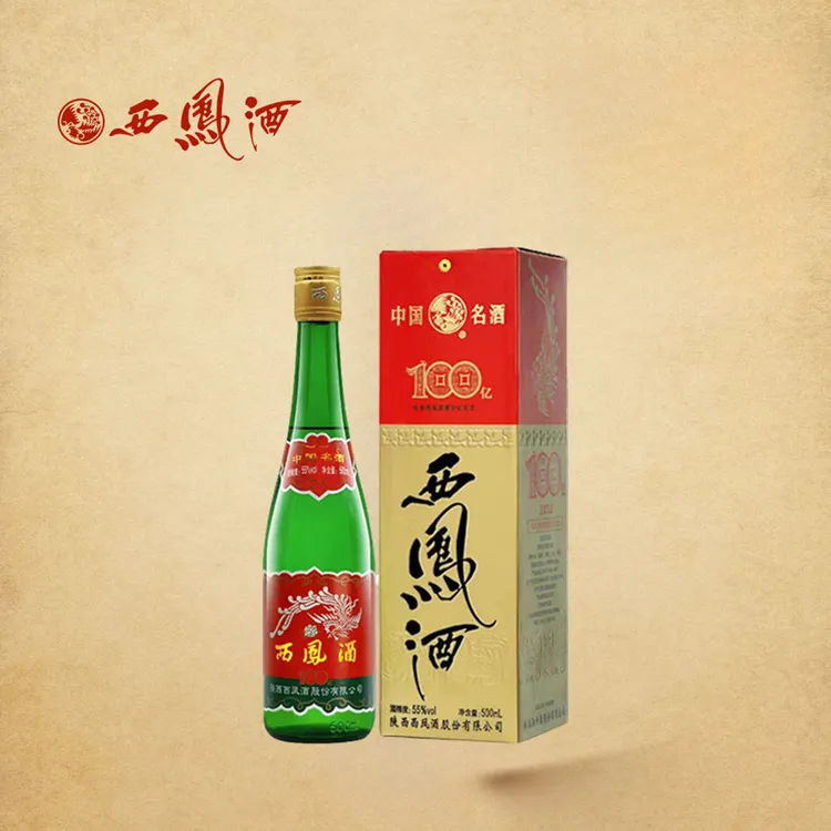 典藏西凤酒【百亿庆典纪念款】高脖绿瓶盒装凤香型白酒55度500ml