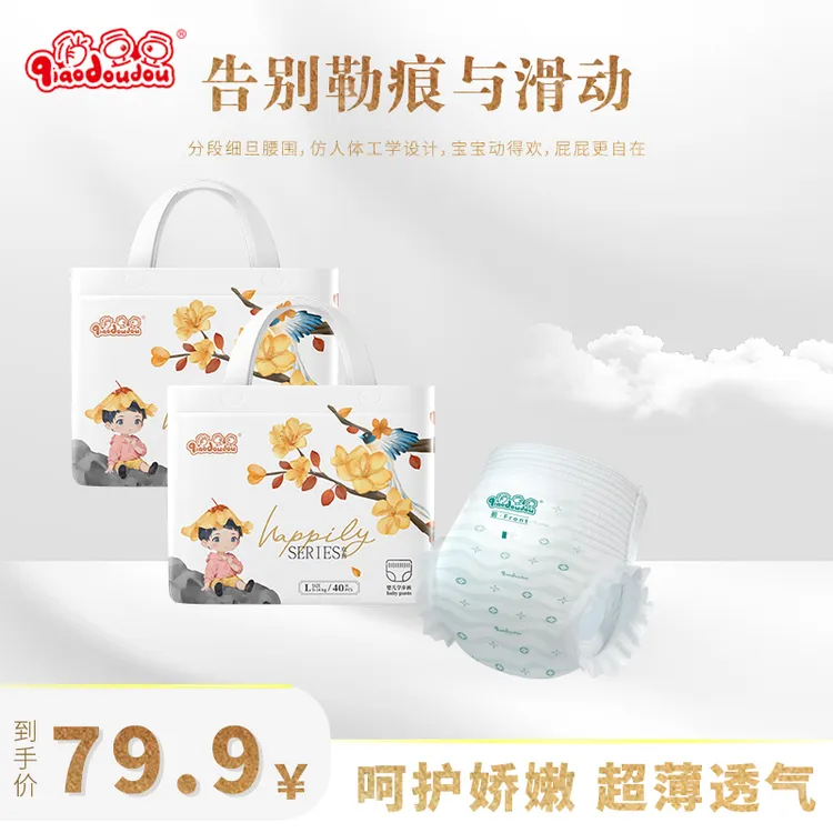 俏豆豆婴儿拉拉裤夏季学步裤轻柔尿不湿干爽瞬吸四季超薄大包透气