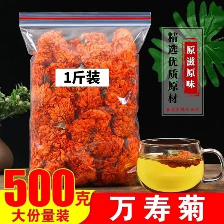 菊花茶天然万寿菊正宗菟丝子五味子五味子菟丝子山萸肉