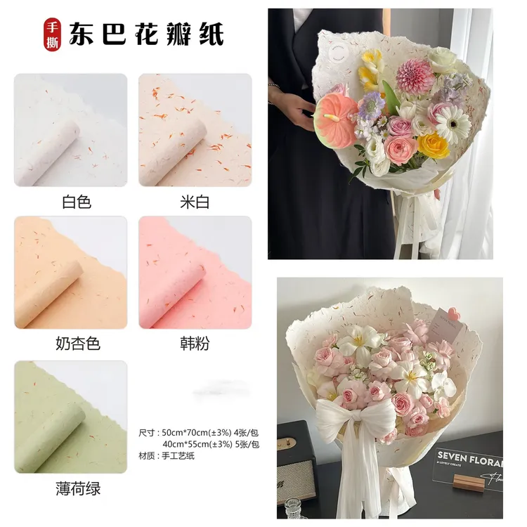 【仅有】手工花瓣纸 5张/包 手撕东巴纸 真花瓣手工纸 花艺师必备