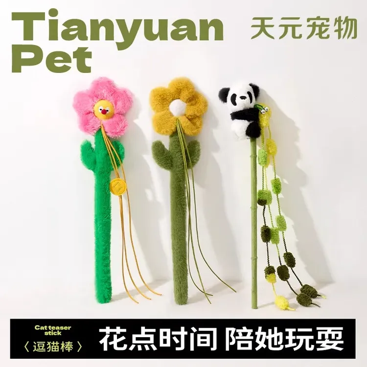 【天元宠物_逗猫棒】幼猫逗猫薄荷自嗨解闷质量好的猫咪毛绒玩具