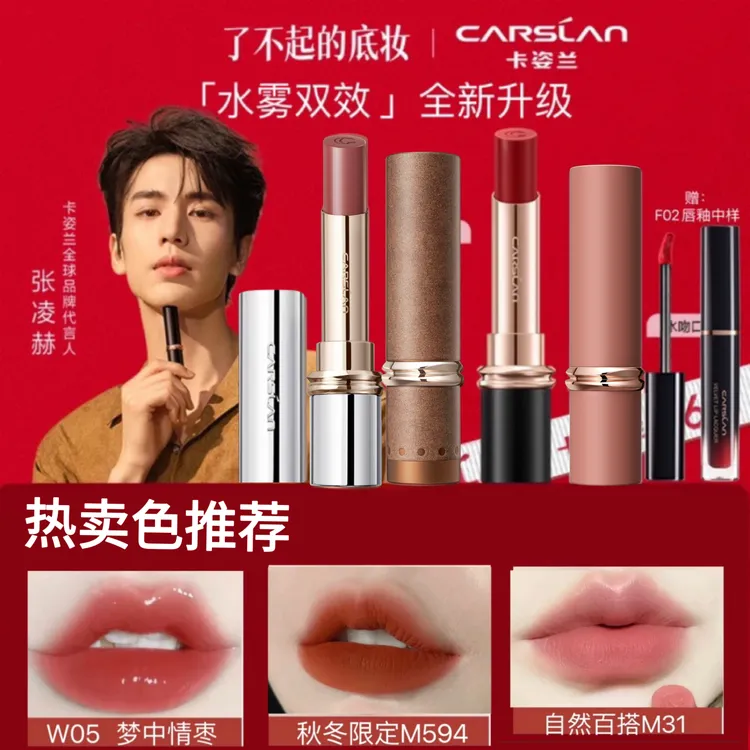卡姿兰水吻雾吻滋润养唇春天高级正品素颜光口红素颜欧若风