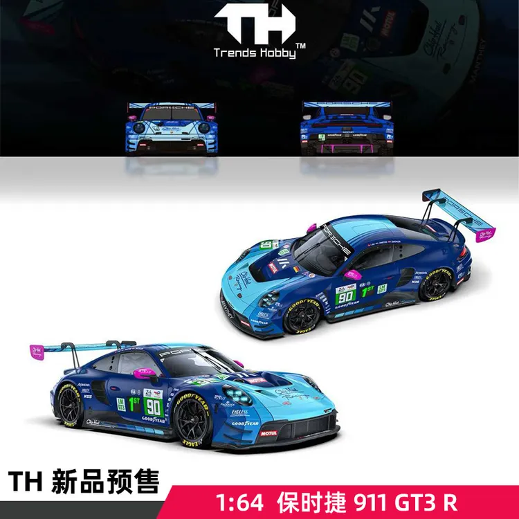 TH预售1:64勒芒24H新款保时捷911合金小汽车兰博基尼跑车手办收藏