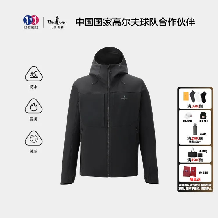 【复合防水绒感面料】比音勒芬秋冬新款男士户外针织夹克外套-1