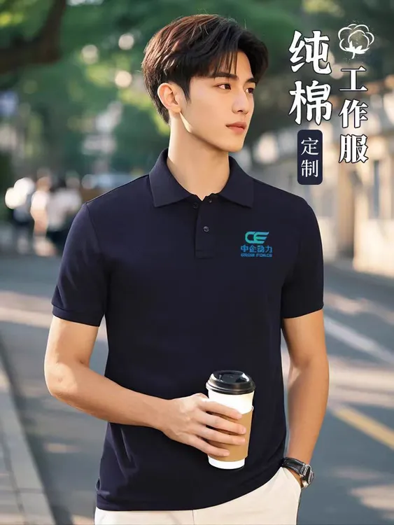 长安深蓝工作服短袖纯棉polo衫定制印logo4s店车友会团体工装t恤