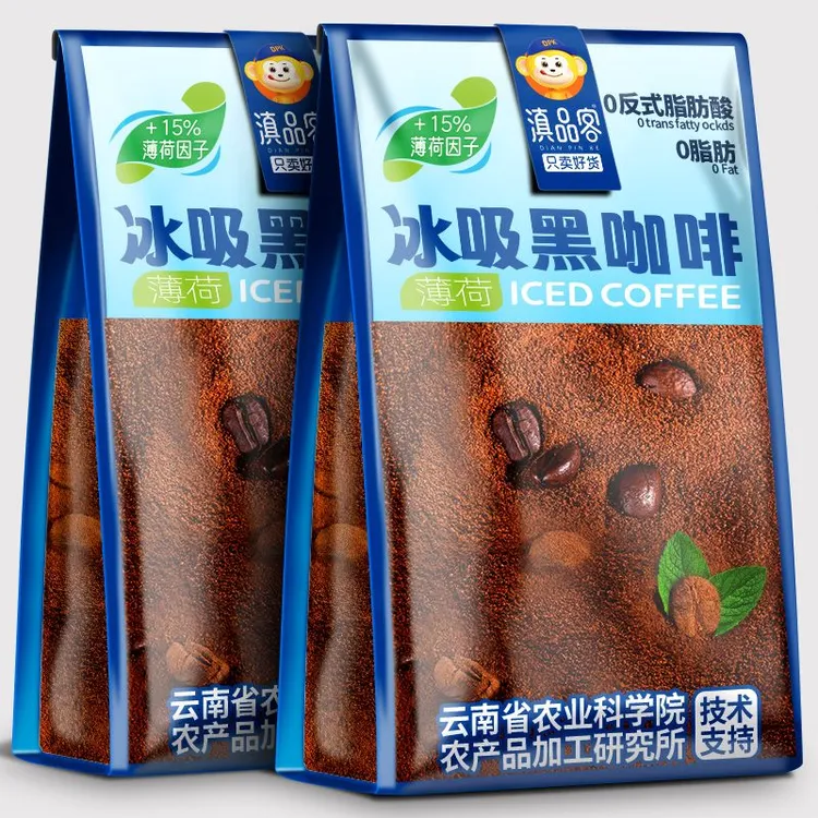 滇品客薄荷冰吸美式黑咖啡0脂肪速溶纯咖啡粉清凉夏季饮品盒装