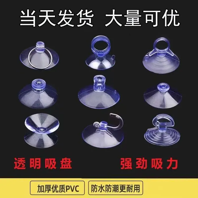 双面吸盘桌面防滑固定器家具茶几钢化玻璃台面透明硅胶吸盘防滑垫