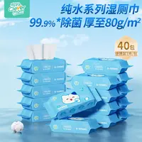 聪妈湿厕纸小包便携家用湿厕纸湿巾厕所湿纸巾湿厕巾加厚加韧杀菌