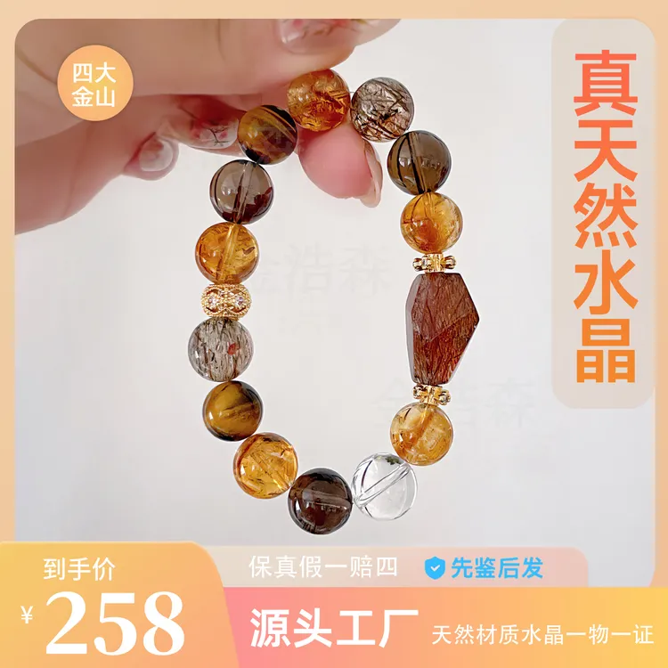 源头厂家|四大金山H天然水晶黑金超七黄塔晶虎眼石配鉴定证书礼盒
