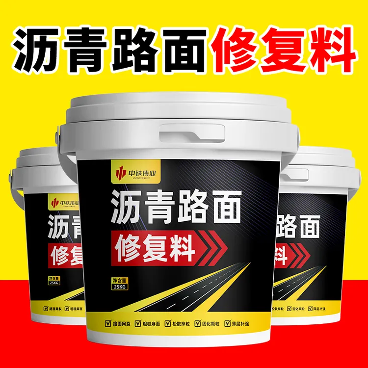 市政路面裂缝修补剂混凝土路面沥青油灌缝胶公路跑沙龟裂纹修复料
