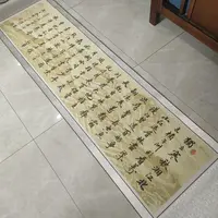 【沁园春长沙】关山居士书法 带卷轴尺寸55*210cm 家居装饰字画