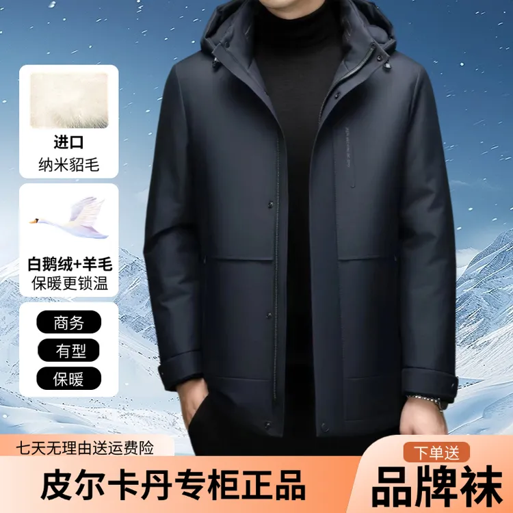 高端纳米貂毛+鹅绒+绵羊毛可拆卸内胆保暖极寒8768