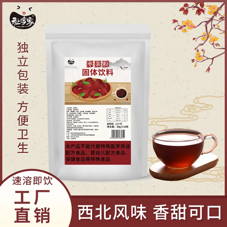 祉淳家枣茶粉兰州红枣茶拉面馆商用红枣茶便携独立包装30g*10袋