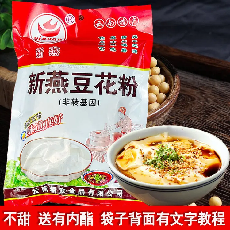 原味豆花粉小包装早餐店豆腐脑粉豆腐花豆腐脑黄豆浆粉豆花粉