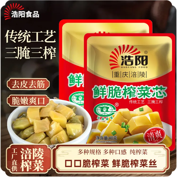20袋/50袋口口脆榨菜芯涪陵榨菜去皮下饭菜拌粥脆脆爽即食咸菜