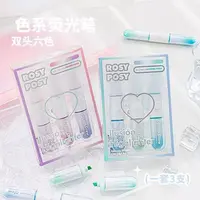 柔设双头六色荧光笔