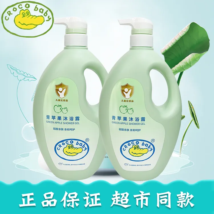 鳄鱼宝宝青苹果沐浴露弱酸亲肤亲和呵护儿童宝宝学生家庭装沐浴露