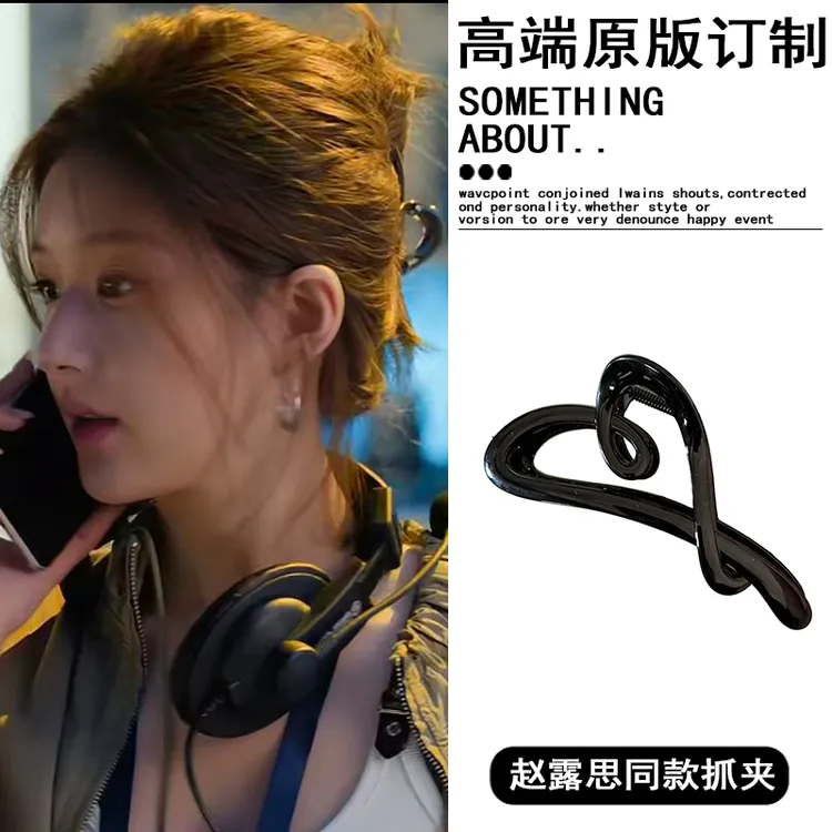 许我耀眼赵露思许妍同款黑色爱心抓夹高级感后脑勺发夹鲨鱼夹头饰