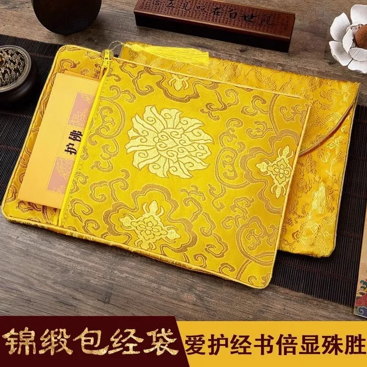 装经书的收纳袋子缎面大号 24*34放经文地藏布袋子加厚经布盖布