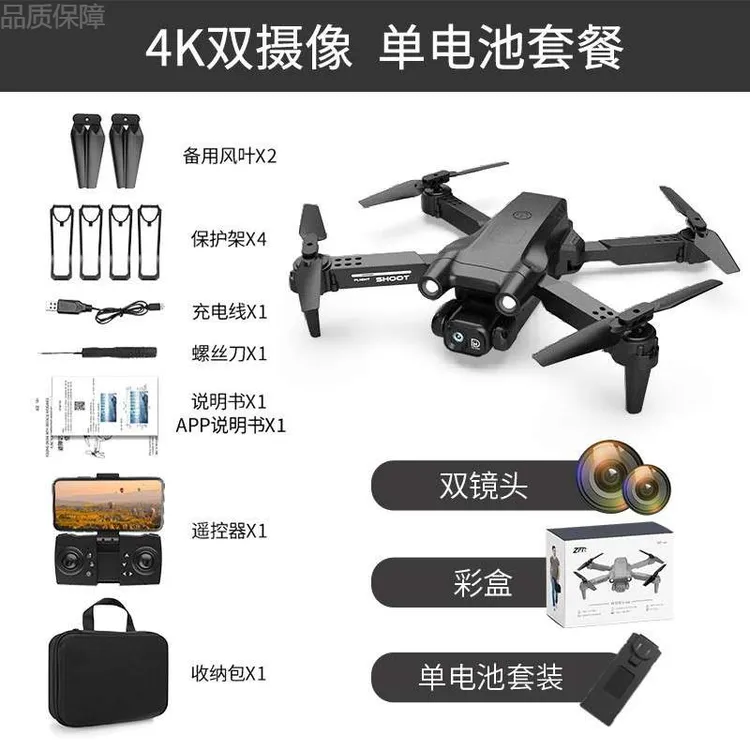 大疆精灵F195避障无人机mini pro四轴无人机航拍遥控飞机Drone