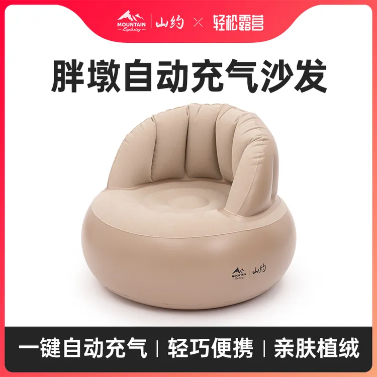 山约自动充气沙发户外音乐节露营家用懒人充气床垫单人便携气垫床
