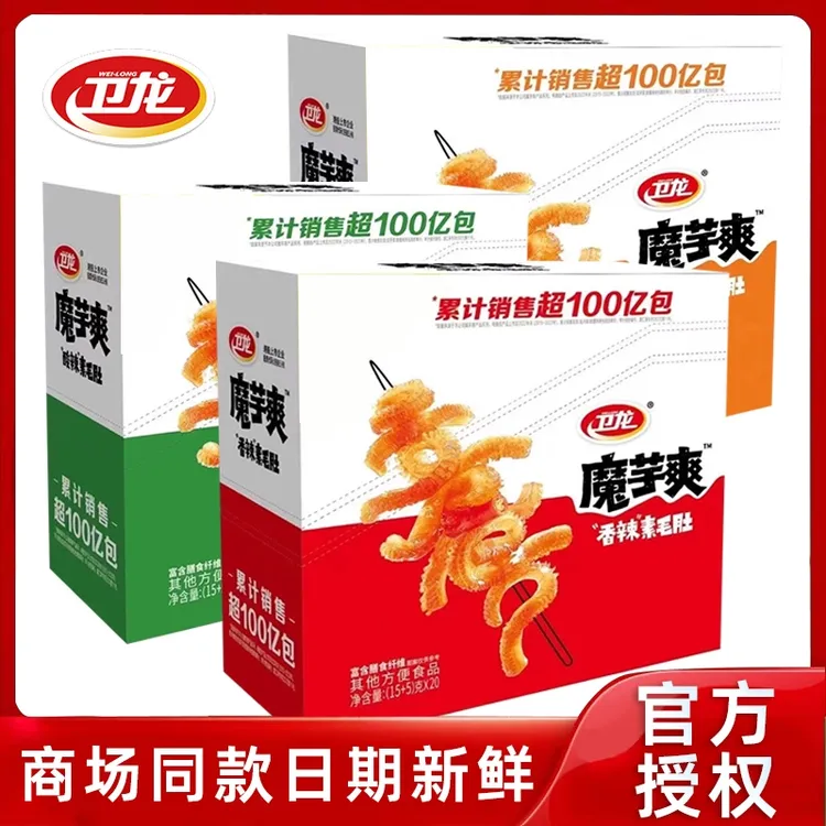 卫龙魔芋爽辣条素毛肚香辣素肉麻辣小零食办公室解馋休闲小吃批发