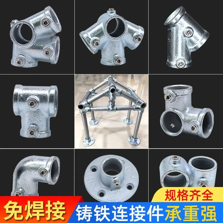 6分/1寸铸铁框架结构连接件钢管配件结构帐篷雨棚养殖棚阳光房